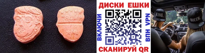 ЭКСТАЗИ 280 MDMA  блэк спрут зеркало  Чулым 