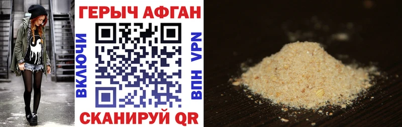 где купить наркотик  Чулым  Героин афганец 
