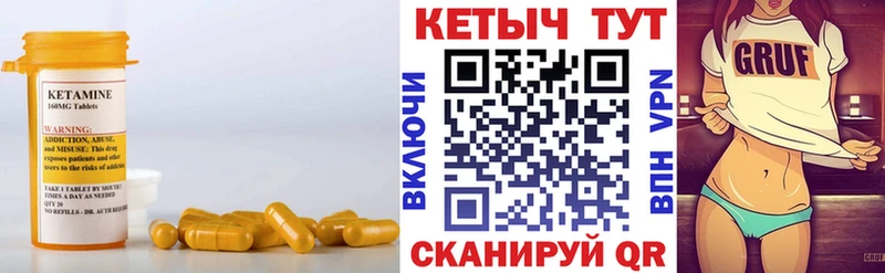 купить закладку  Чулым  KRAKEN как войти  КЕТАМИН ketamine 
