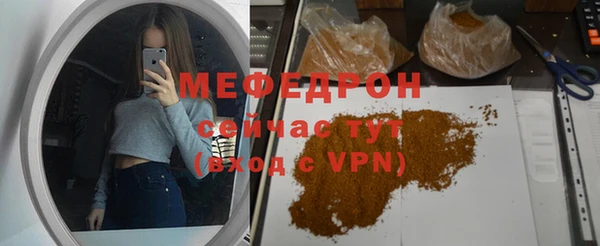мяу мяу кристалл Абаза