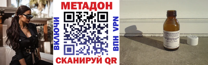 Метадон methadone закладки мориарти формула Чулым